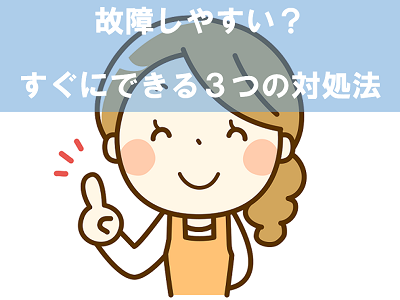 ドラえもん カメラでひらめきパッドは故障しやすい？すぐにできる３つの対処法とは？